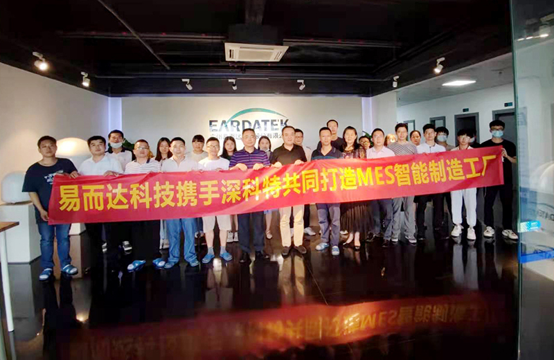 乘著數字化變革東風，深科特助力易而達科技加速管理升級！