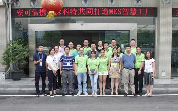 安可信引進深科特MES系統，打造數字化工廠新標桿